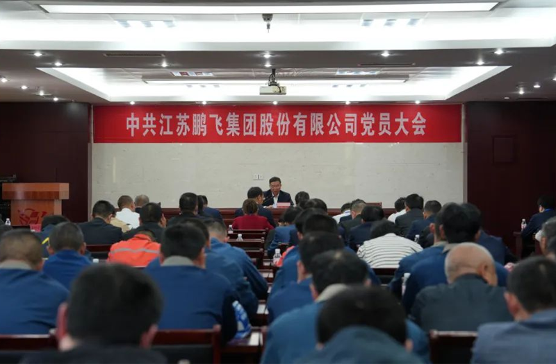 學(xué)習(xí)八項(xiàng)規(guī)定精神，強(qiáng)化鵬飛政治引領(lǐng)